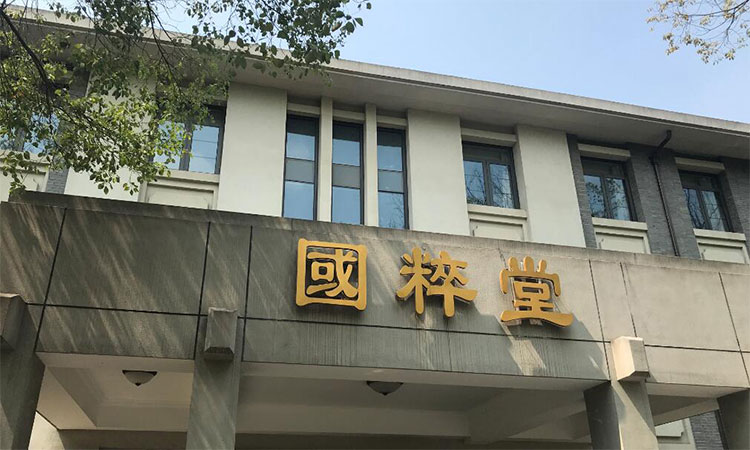 南京中醫(yī)藥大學(xué)國粹堂紀(jì)錄片拍攝花絮